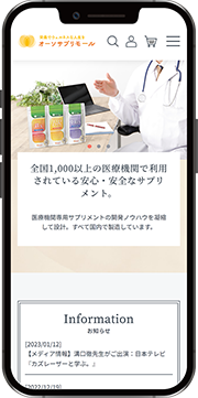 オーソサプリモール