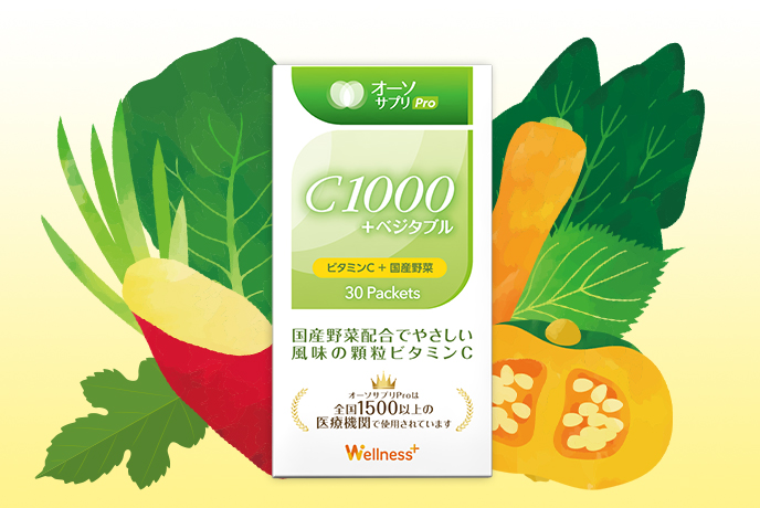 8種類の国産野菜