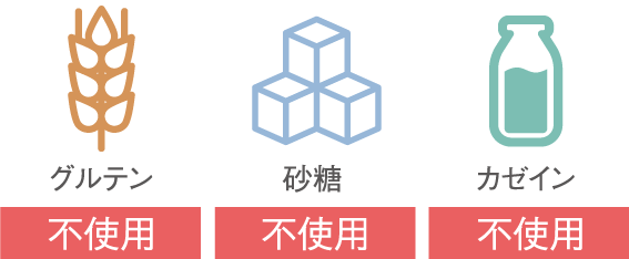アレルゲンはなるべく避けて
