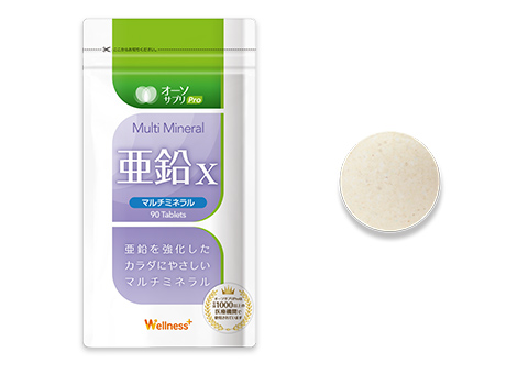 マルチミネラル亜鉛Ｘ